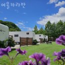 명품휠링 | 경기도카라반캠핑장 여울카라반 서울근교글램핑장 경기도캠핑장 예약 할인 명당 꿀팁