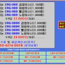 캐논 CRG-069 / CRG-069H 토너가격과 LBP-673CDW · LBP-674CX · MF-752CDW · MF-756CX 이미지