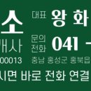 미래그린공인중개사사무소 이미지
