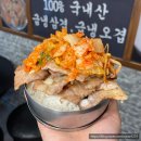 영등포 냉동 삼겹살 맛집 철이네 다녀온 후기