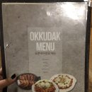 오꾸닭(효자점) 이미지