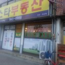 금원산생태수목원 이미지