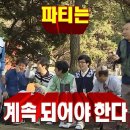 꾸미멍 | 게스트하우스 서쪽밤] 여행을 더 특별하게 만들어주는 곳 / 불멍에 1,2차 파티까지 야무지게 즐긴 솔직후기