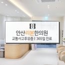 상록한의원 이미지