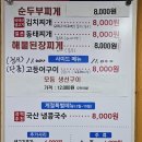 찌개통 | [서동 맛집] 소문난통찌개마을 김치찌개 솔직 후기