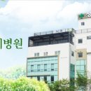 사회복지법인 성재원 성세병원 이미지
