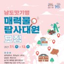 주식회사 남도 이미지