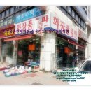대흥화장품 이미지