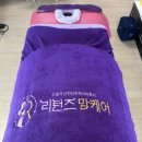 대전 세종 출장 산후 마사지 &lt;리턴즈맘케어&gt; 내돈내산 솔직 후기