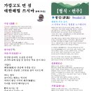가깝고도 먼 섬 대한해협 쓰시마 화백(华伯) 이미지