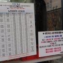 은산보건진료소 | 평택 8번 마을버스(은산1리-은산2리-은산5리입구-마산3리입구-진위면 행정복지센터-진위초-진위도서관...