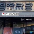 청자다방(풍암2호)