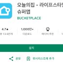 포토샵으로 내 사진 꾸미기 | 집 인테리어 어플 추천, 오늘의집앱- 리뷰 후기 집꾸미기 어플