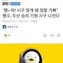 낼 잠실말고 아웃백 가야하나여? 이미지