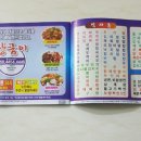 장금이야식 이미지