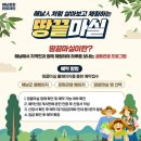 두륜산관광펜션 | 전남 해남 가볼만한곳 땅끝마실 또하르네 한옥 펜션 대흥사 숙소 체험 1박2일 여행