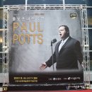 기획공연 폴포츠 내한공연 이미지