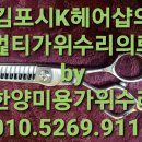 요술가위헤어샾