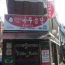 신림로59길 이미지