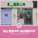 행운약국 이미지