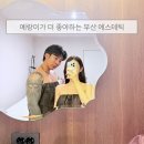 강화마린테라피 | 부산 해운대 센텀 웨딩 관리 올리지움 | 커플 관리 가능한 마린시티 에스테틱 추천