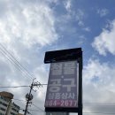 삼흥종합상사