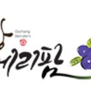 베리팜쇼핑