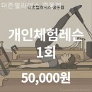스타벅스부천중동DT점 | 중동필라테스 더존필라테스 중동점 다이어트 효과