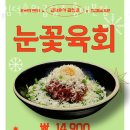 김덕후의곱창조홍대 - 마포구 양화로16길 34 | 김덕후의곱창조홍대