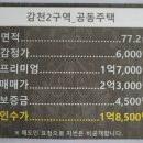 감천공인중개사사무소 이미지