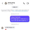 다이닝동