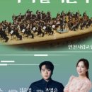 서구문화회관 재개관공연 <새로운 시작> 이미지