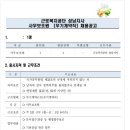 근로복지공단 채용 / 성남지사 사무보조원 채용(~12/27) 이미지