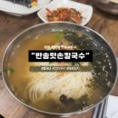 맛손칼국수 이미지