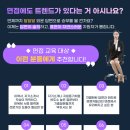 서울면접학원 채움스피치:)상반기 채용준비