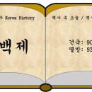 견훤산성 | [한국의 역사13탄] &#39;후백제&#39; 백제의 재건을 외치며, 견훤의 후백제