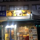 [서울/사당]사당역 2차하기 좋은술집<봉구비어> 내돈내산 후기(실제운영시간,메뉴)
