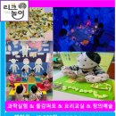 리크놀이학교