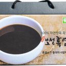 보성흑염소(가야농장) 이미지