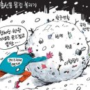 2024년1월10일 신문 이미지