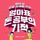 공부의기적 이미지