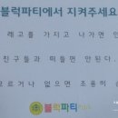 블럭파티플러스 이미지