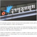 "기저귀 찬 게이도 교육해야 하나"‥인권위원, 결정문 초안에 혐오성 글 이미지