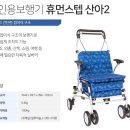 휴먼의료기 이미지