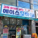 [공지] 김해 동상동 휴대폰 특판, S24 구매기
