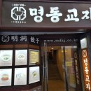 교자킹 로고