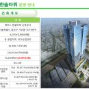 한솔타워 네이버블로그