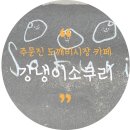 시골소쿠리 이미지