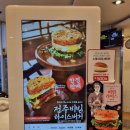 [롯데리아] 한정판매 전주라이스버거 후기/ 문막 롯데리아