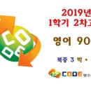 코드영수전문학원 이미지